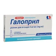Галоприл раствор для инъекций 5 мг/мл ампула 1 мл №10