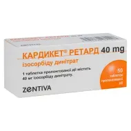 Кардикет ретард таблетки пролонгированного действия 40 мг блистер №50