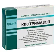 Клотримазол таблетки вагінальні 100 мг блістер №10