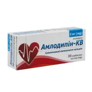 Амлодипин-КВ таблетки 5 мг блистер №30