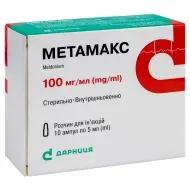 Метамакс розчин для ін'єкцій 10% ампула 5 мл №10
