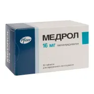 Медрол таблетки 16 мг блістер №50