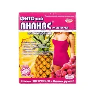 Фіточай Ключі Здоров'я ананас+ малина для схуднення в фільтр-пакетах 1,5 г №20