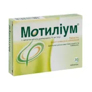 Мотилиум таблетки покрытые пленочной оболочкой 10 мг блистер №30