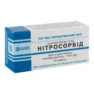 Нитросорбид таблетки 10 мг блистер №40
