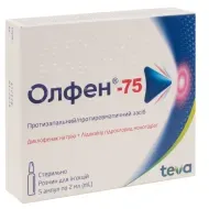 Олфен-75 раствор для инъекций ампула 2 мл №5