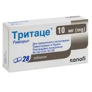 Тритаце таблетки 10 мг №28