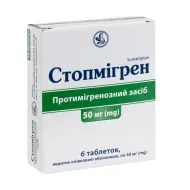 Стопмигрен таблетки покрытые пленочной оболочкой 50 мг №6