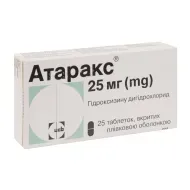Атаракс таблетки вкриті плівковою оболонкою 25 мг блістер №25