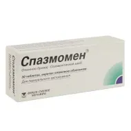 Спазмомен таблетки покрытые оболочкой 40 мг №30