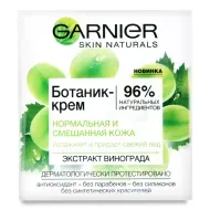 Крем зволожуючий Garnier Skin Naturals з екстрактом винограду 50 мл