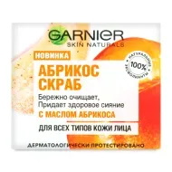 Скраб Garnier Skin Naturals для лица 50 мл