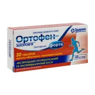 Ортофен-Здоровье форте таблетки покрытые оболочкой кишечно-растворимой 50 мг блистер №30