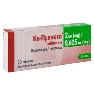 Ко-Пренеса таблетки 2 мг + 0,625 мг блістер №30