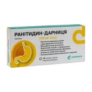 Ранітидин-Дарниця таблетки вкриті оболонкою 150 мг №10