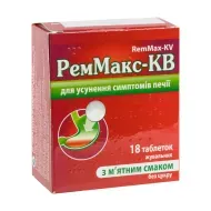 Реммакс-КВ таблетки жувальні 680 мг + 80 мг блістер з м'ятним смаком №18