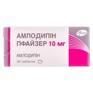 Амлодипін Пфайзер таблетки 10 мг блістер №30