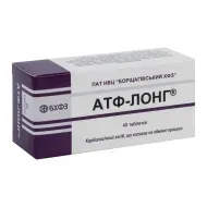 Атф-Лонг таблетки 20 мг №40
