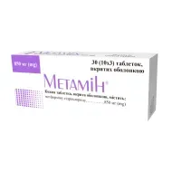 Метамін таблетки вкриті оболонкою 850 мг №30