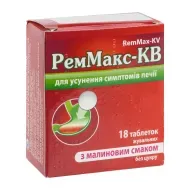 Реммакс-КВ таблетки жевательные 680 мг + 80 мг блистер с малиновым вкусом №18