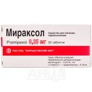 Міраксол таблетки 0,25 мг блістер №30