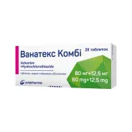 Ванатекс Комбі таблетки вкриті плівковою оболонкою 80 мг + 12,5 мг блістер №28