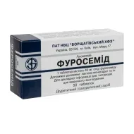 Фуросемид таблетки 40 мг блистер №50