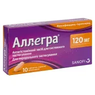 Аллегра 120 мг таблетки покрытые оболочкой 120 мг блистер №10