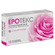 Еротекс супозиторії вагінальні 18,9 мг стрип із запахом троянд №10