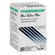 Трипликсам 10 мг/ 2,5 мг/ 10 мг таблетки покрытые пленочной оболочкой контейнер №30