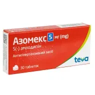 Азомекс таблетки 5 мг блістер №30