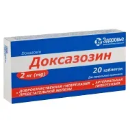 Доксазозин таблетки 2 мг блістер №20