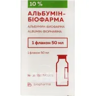 Альбумин-Биофарма раствор для инфузий 10 % флакон 50 мл №1