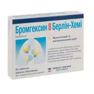 Бромгексин 8 Берлин-Хеми таблетки покрытые оболочкой 8 мг блистер №25
