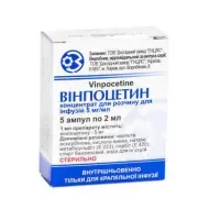 Винпоцетин раствор для инъекций 5 мг/мл ампула 2 мл №5