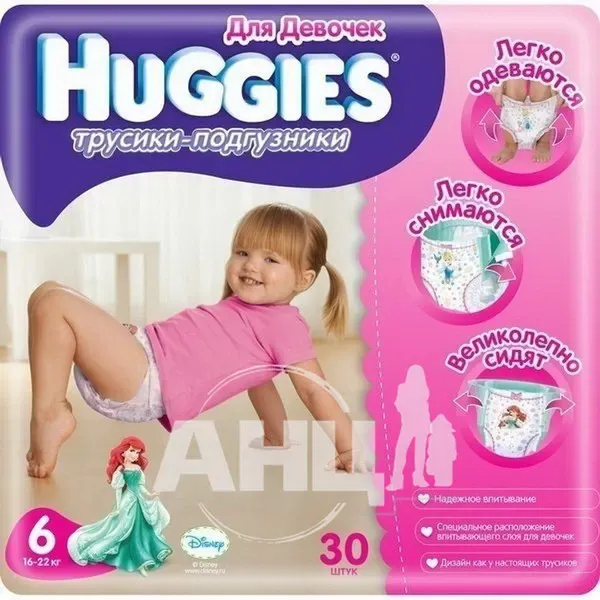 Підгузки-трусики дитячі гігієнічні Huggies Little Walkers 6, для дівчаток (16-22кг) №30