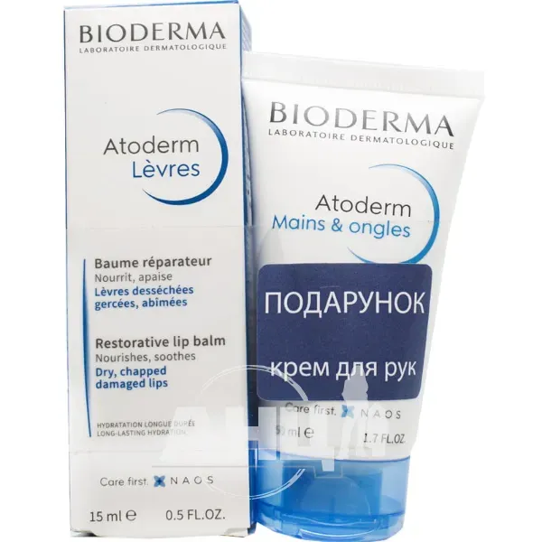 Набір Bioderma Atoderm бальзам для губ 15 мл + крем для рук 50 мл