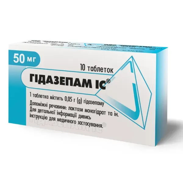 Гідазепам ІС таблетки 0,05 г блістер №10