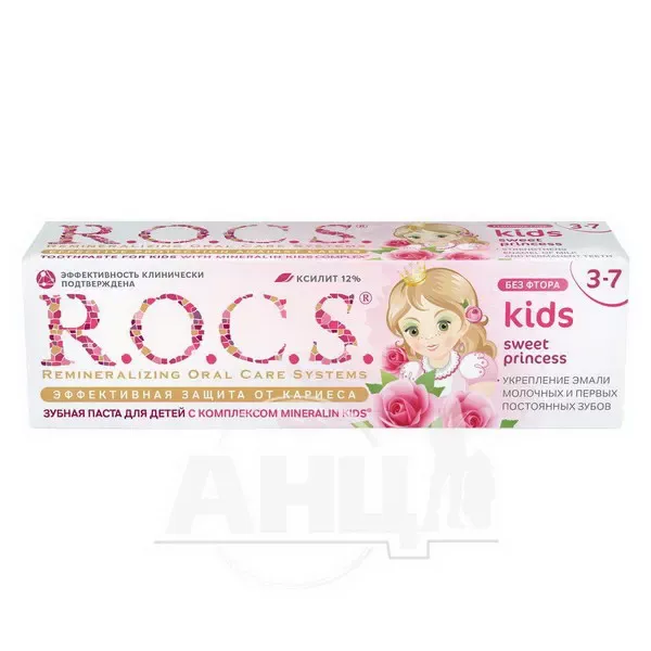 Зубна паста R.O.C.S. для дітей Kids Sweet Princess з ароматом троянди без фтору 3-7 років 45 г