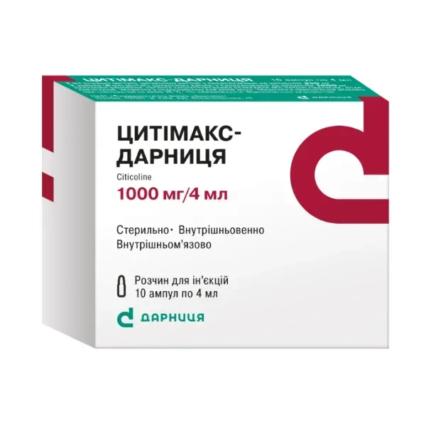 Цитимакс-Дарница раствор для инъекций 250 мг/мл ампула 4 мл №10