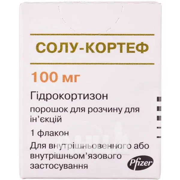 Солу-кортеф порошок та розч. для розчину для ін'єкцій 100 мг/2 мл флакон Act-O-Vial №1