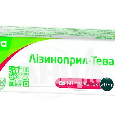 Лізиноприл-Тева таблетки 20 мг блістер №50