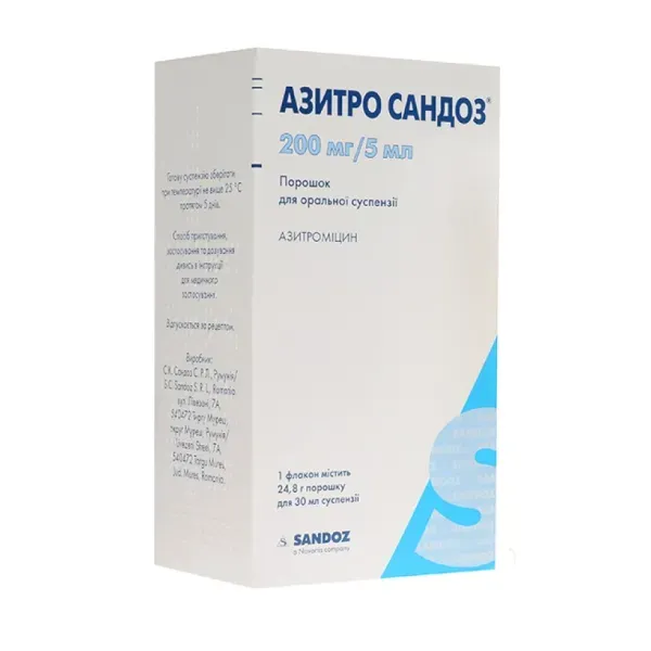 Азитро Сандоз порошок для оральної суспензії 200 мг/5 мл флакон 30 мл