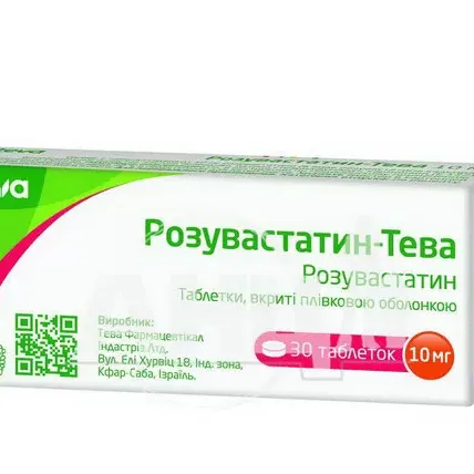 Розувастатин-Тева таблетки покрытые пленочной оболочкой 10 мг блистер №30