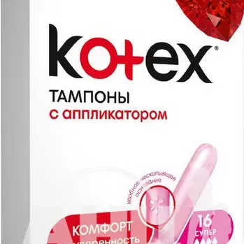 Тампони гігієнічні Kotex Lux Super з аплікатором №16