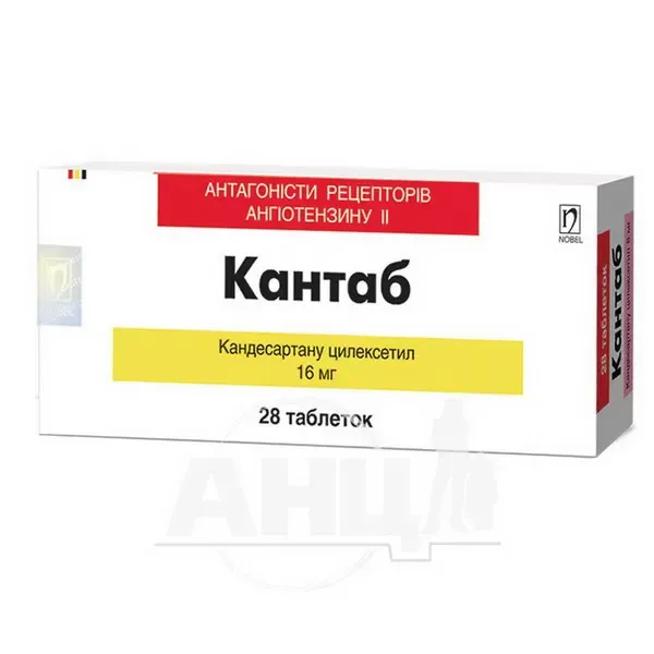 Кантаб таблетки 16 мг блистер №28