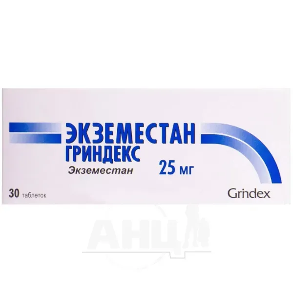 Экземестан Гриндекс таблетки покрытые пленочной оболочкой 25 мг блистер №30