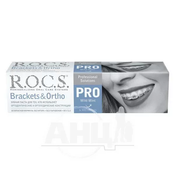 Зубна паста R.O.C.S. pro brackets & ortho 135 г