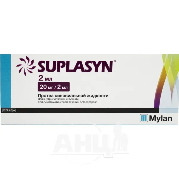 Суплазин раствор для инъекций 20 мг шприц 2 мл №1