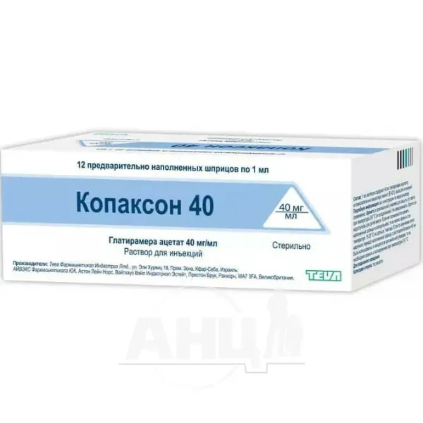 Копаксон 40 раствор для инъекций 40 мг/мл шприц 1 мл №12